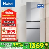 海尔(Haier)218升风冷无霜三门冰箱家用节能电冰箱软冷冻三开门黑金净化BCD-218WGHC3R9S9国家补贴