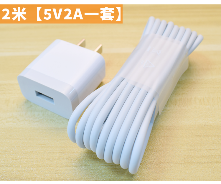 红米note5 4x 5plus充电器红米5a 6/6a/6pro 7/7a快充充电线加长|数据