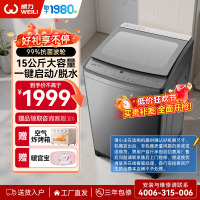 威力(WEILI)15公斤波轮洗衣机全自动大容量 量衣判水 护衣防缠绕 耐腐箱体优质电机 XQB150-2119X