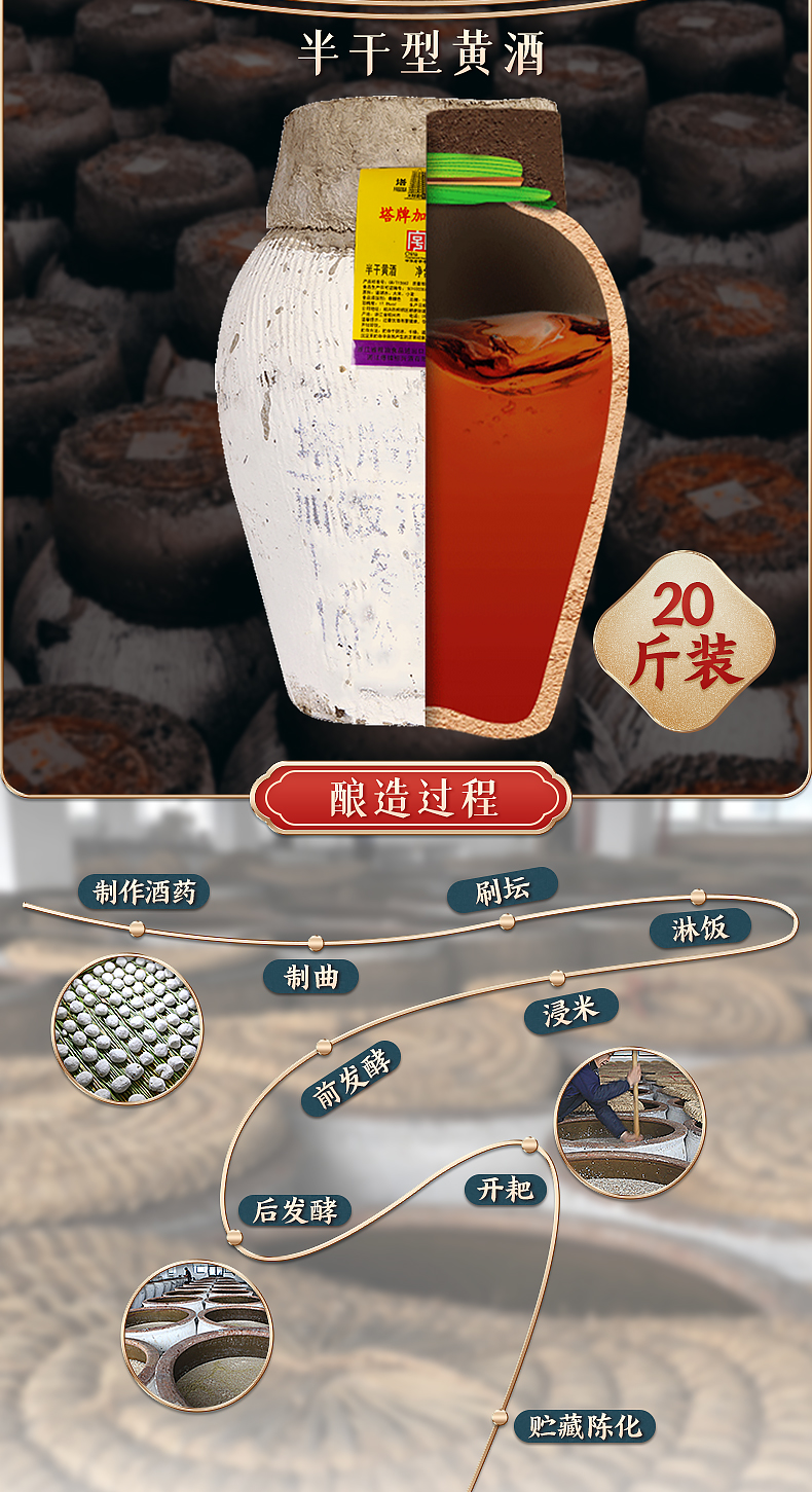 苏宁超市自营 塔牌 绍兴黄酒 陈年加饭酒 手工冬酿黄酒 10kg坛装 半干
