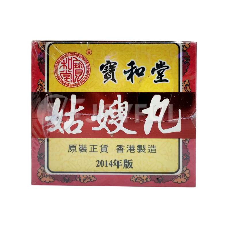 香港直邮宝和堂保和堂姑嫂丸120粒香港制造