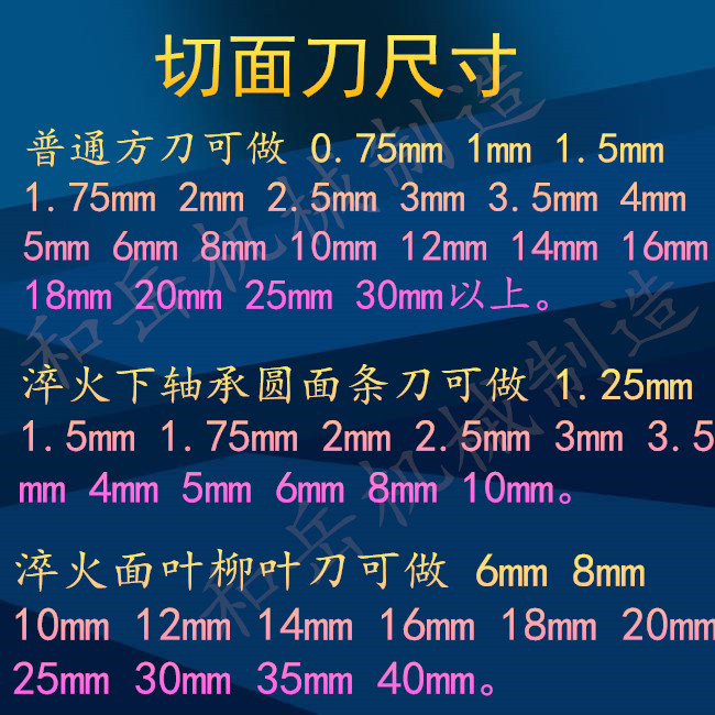 各种压面机刀面条机刀头刀具配件圆面压面机刀头切面刀头刀削面刀