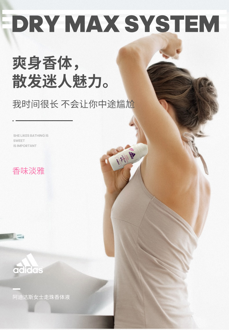 【苏宁优选】【优选】阿迪达斯止汗露走珠液女士腋下淡香持久香体滚珠