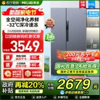 无忧嵌美菱515升超薄可嵌入对开门冰箱 1级能效家用大容量零嵌双开门电冰箱换新政府补贴消费补贴BCD-515WPCZX灰