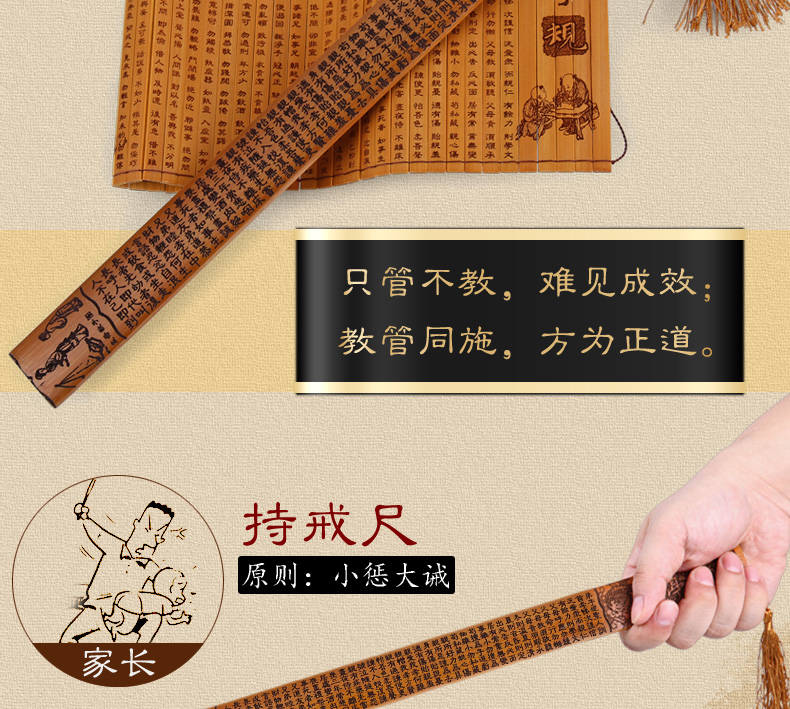 超级新品 戒尺竹戒尺打屁股打手心国学教室用品家教家法尺竹子