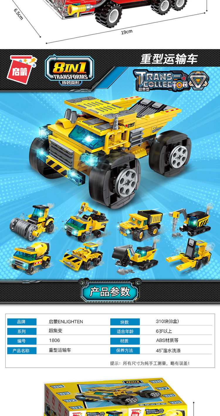 启蒙1801风暴武装直升机兼容乐高积木合体变形男712岁益智拼插装1806