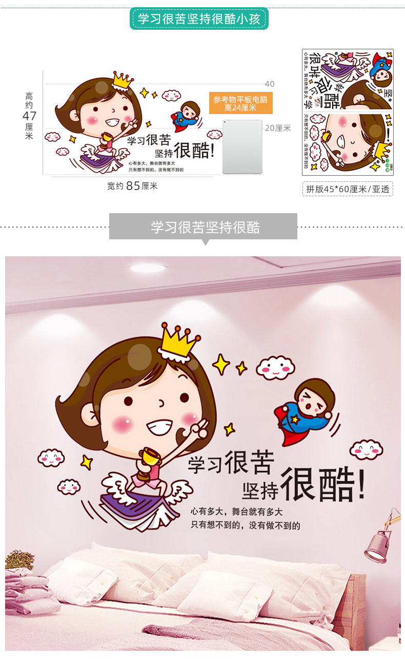 三维工匠励志贴纸卧室房间墙面装饰墙壁贴画床头墙上壁纸墙画墙纸自粘