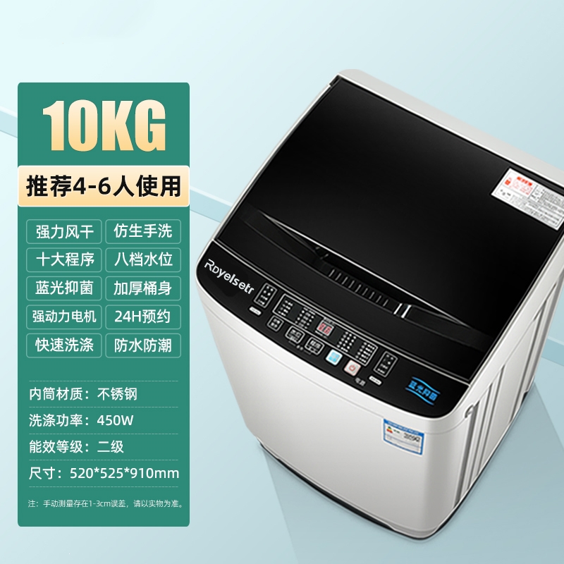 【荣事达(royalstar)洗衣机xqb100-46】 特价10公斤royalstar家用全