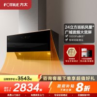 方太(FOTILE)烟灶套装 24m³侧吸油烟机燃气灶套餐 挥手开关机 烟灶套餐 烟机灶具两件套JCD15T+TH36B