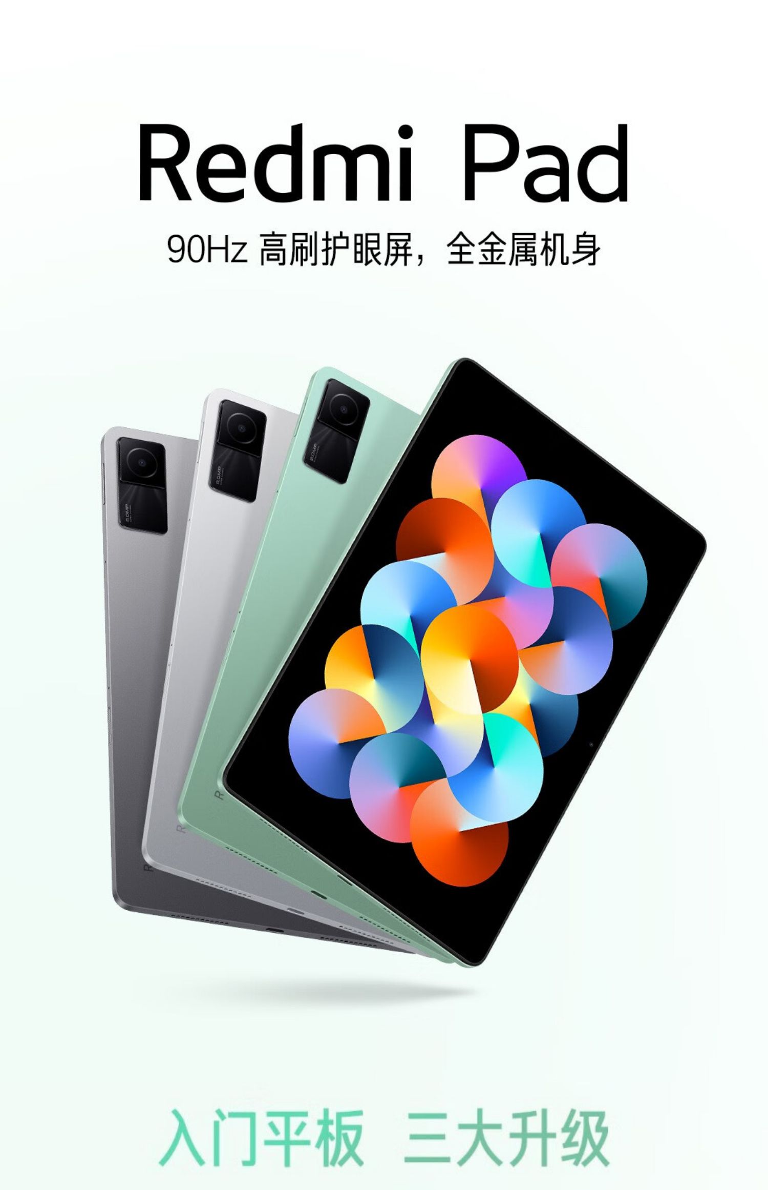 【小米(mi)平板电脑redmipad】 小米平板redmipad[8gb 128gb]银色 2k