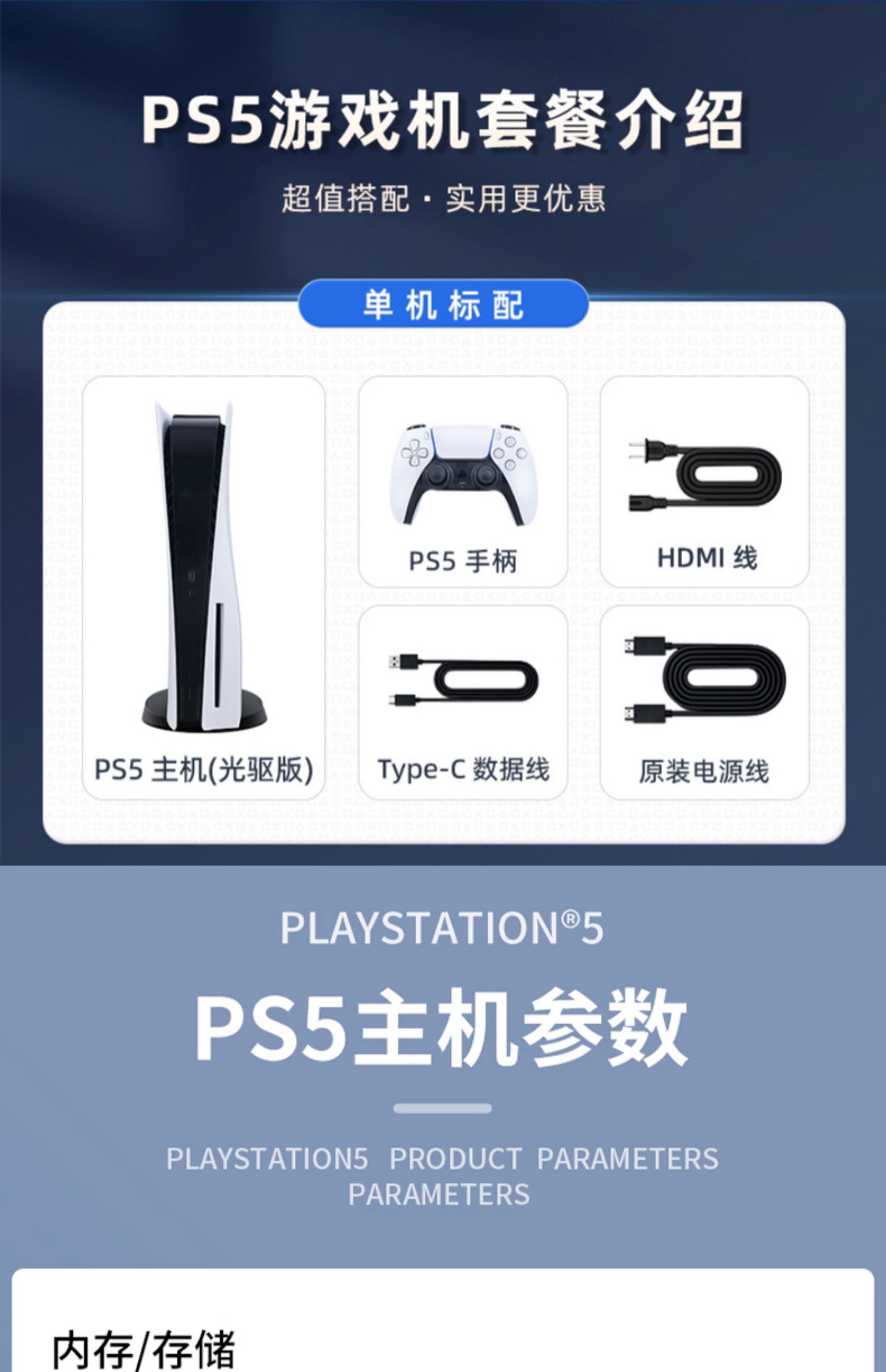 PlayStation游戏机CFI-1109A01 索尼(SONY) PS5游戏主机PlayStation5 国 