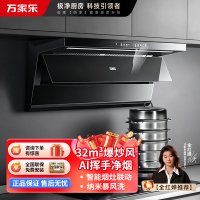 万家乐小鲸喜28m³变频大吸力油烟机K7PRO顶侧一体全域吸超薄平嵌自清洁家用排油烟机