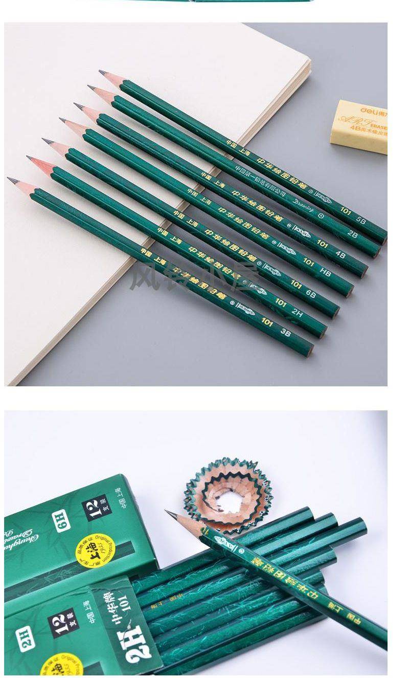 牌101木制铅笔hb2h2b小学生儿童写字素描绘图铅笔批发12支 2b(1盒送