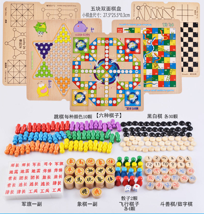 軍棋,飛行棋,中國象棋,跳棋,五子棋,會師遊戲,單身貴族,蛇棋,鬥獸棋