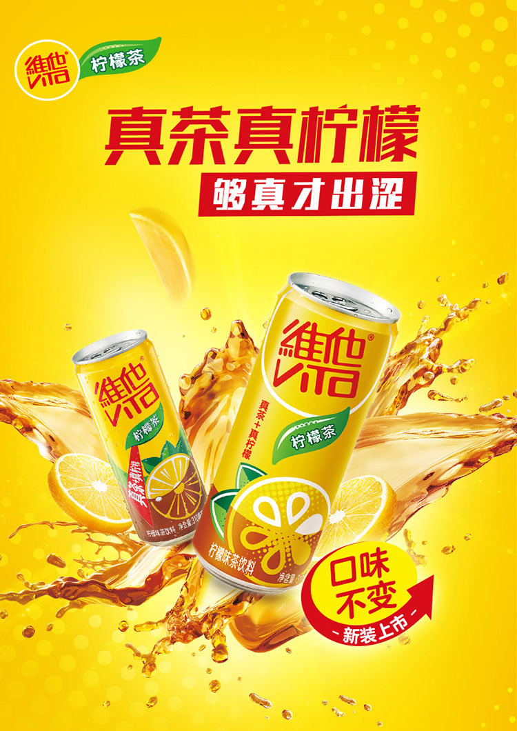 維他奶維他檸檬茶飲料310ml24罐鋁罐裝檸檬味紅茶正宗港式風味整箱裝