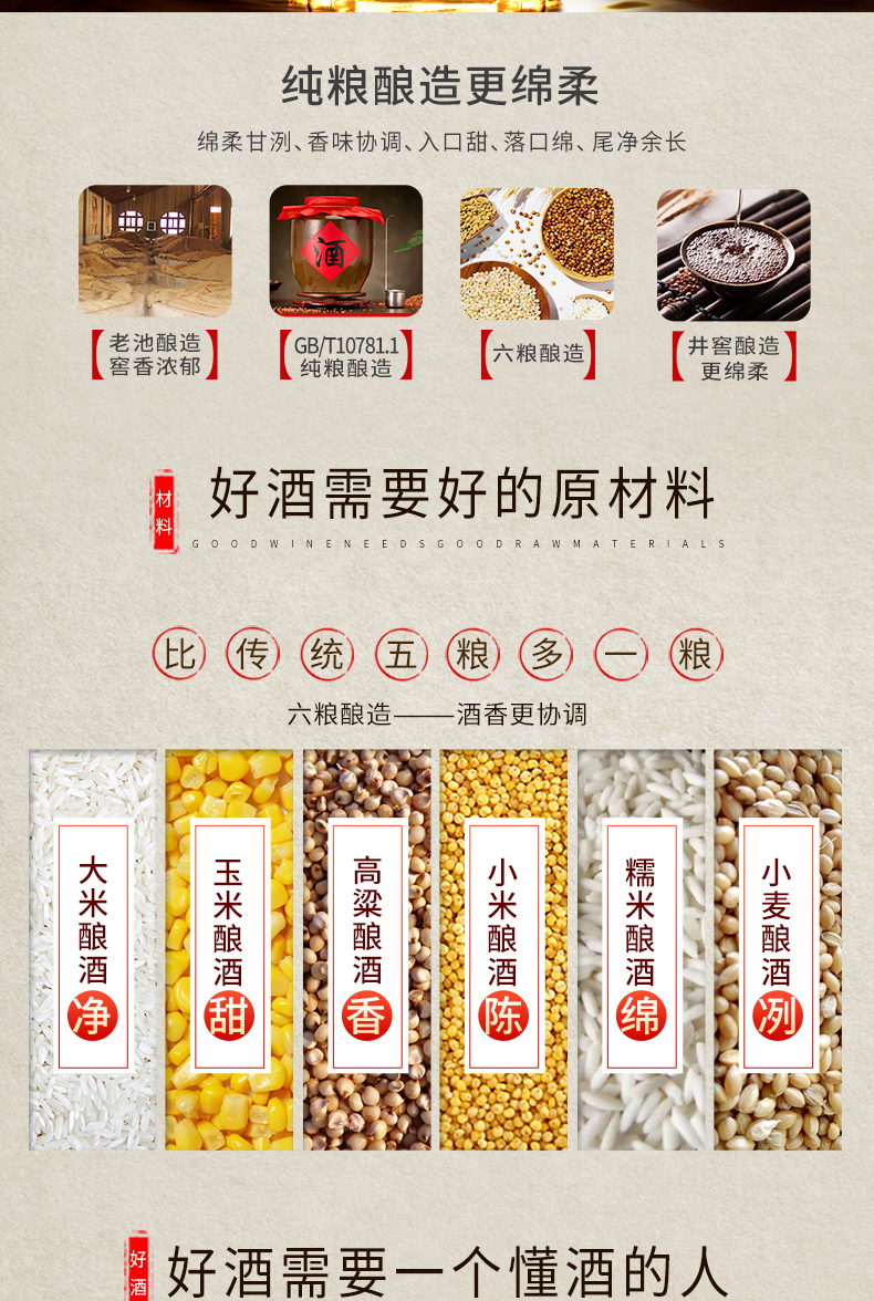 红盒窖藏详情_02