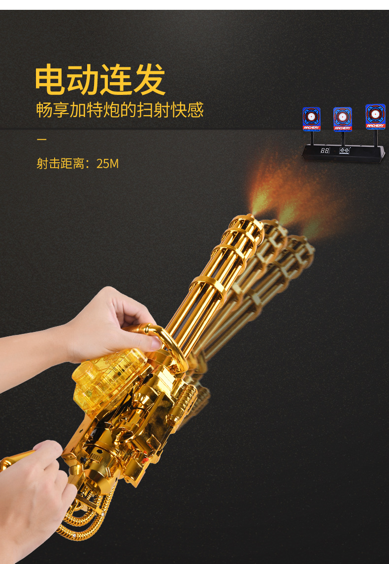 加特林水弹枪连发电动加特林机关电动水珠弹水单水晶蛋加特林黑色