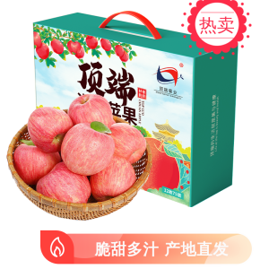 洛川苹果 新鲜陕西洛川红富士苹果礼盒 12枚75mm 延安苹果水果礼盒