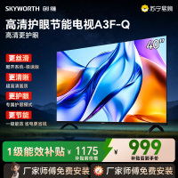 创维40英寸 40A3F-Q 卧室护眼电视 一级能效LED背光