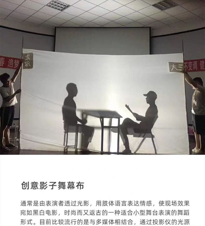 白布15x2米皮影戏影子舞幕布投影白布人影手影表演舞台剧道具涂鸦画布