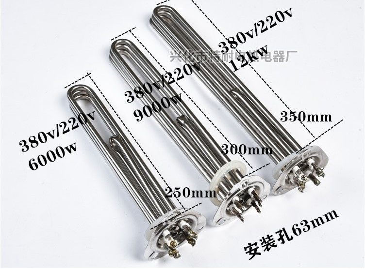 加热管220v380v三角形法兰电热管刷碗洗碗机加热3kw6kw9kw12kw380v6kw
