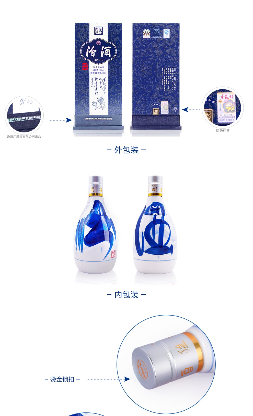 新老包装随机发货假一赔十山西汾酒系列53度二十汾酒青花瓷20500ml6瓶