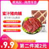 【第二件减2元】欧贝拉猪肉脯蜜汁味100g零食小吃特产肉食熟食休闲食品即食肉干类猪肉脯肉类零食 猪肉类