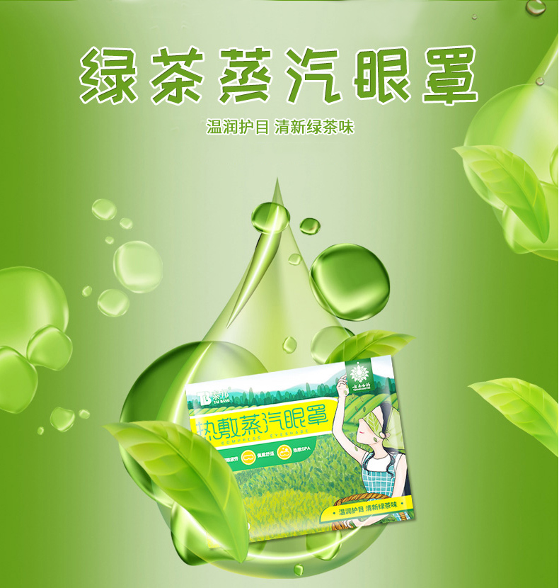 雲南白藥(yunnan baiyao)其它理療用品 雲南白藥熱敷蒸汽眼罩10片裝