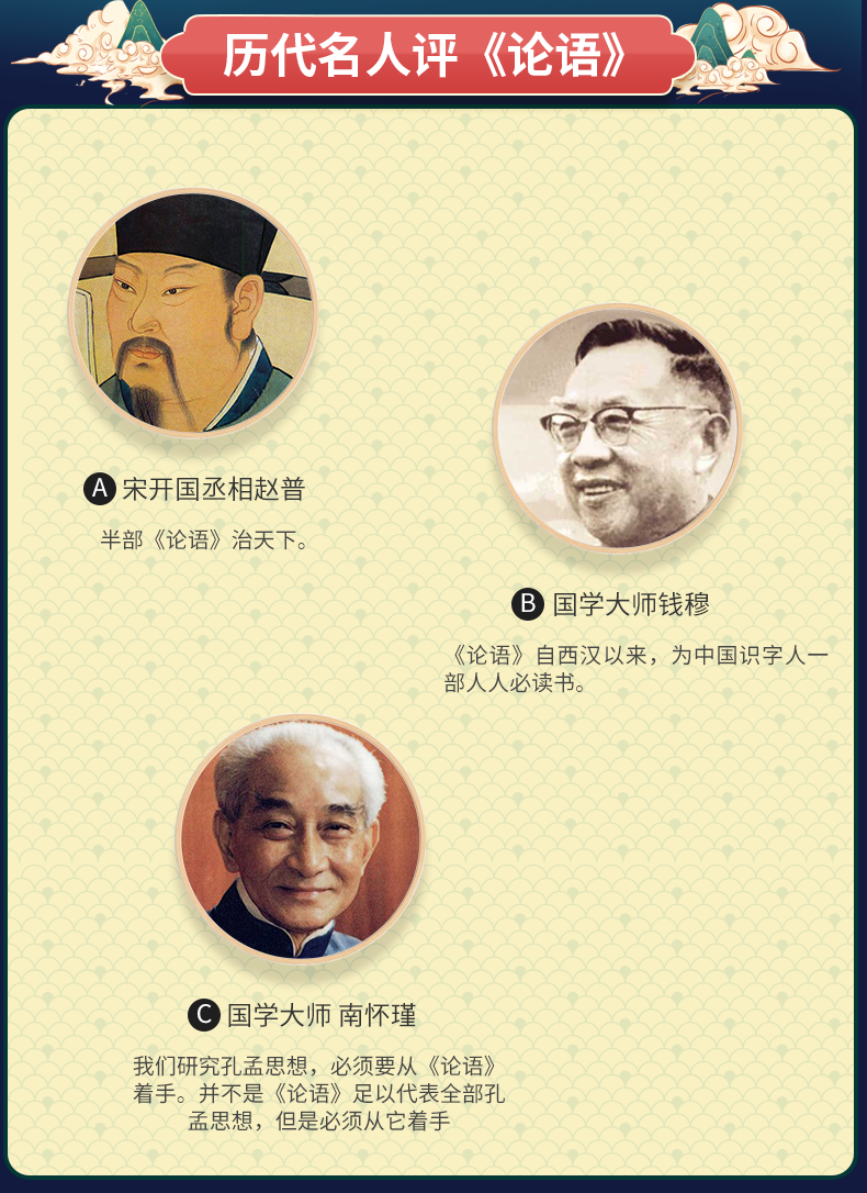 论语译注小学生高中必读国学经典书目伦语孔子著四书五经全套文言文