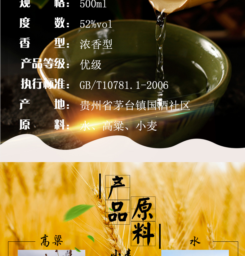 国产贵州茅台集团k18白金陈酒500ml6瓶浓香型52度白酒整箱装