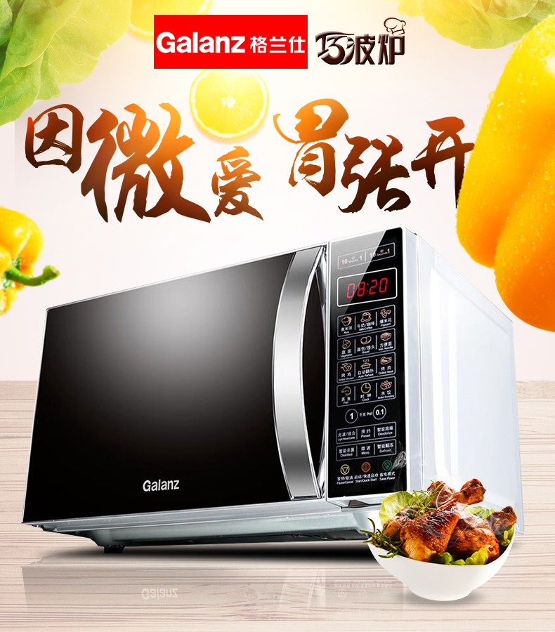 2. 设置时间和功率