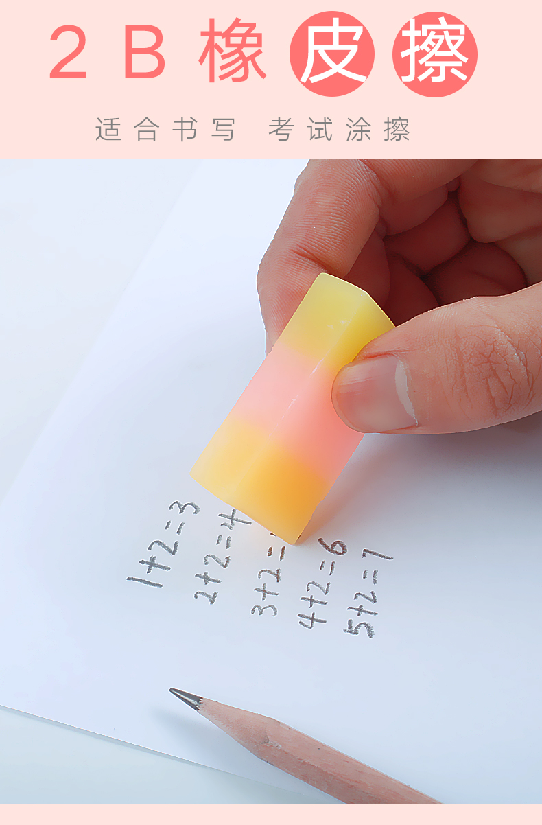 糖果色彩虹三色果冻橡皮擦透明学生擦得干净2b创意卡通可爱儿童学习