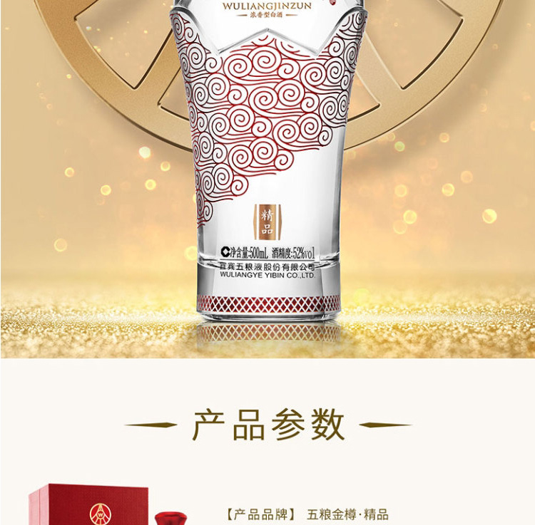五粮金樽　白酒　新品未開封 五粮液金尊- 京东