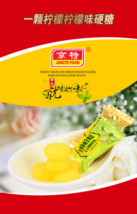 250g京特糖果一颗柠檬水果硬糖结婚庆喜糖果散装批零发250g约34颗