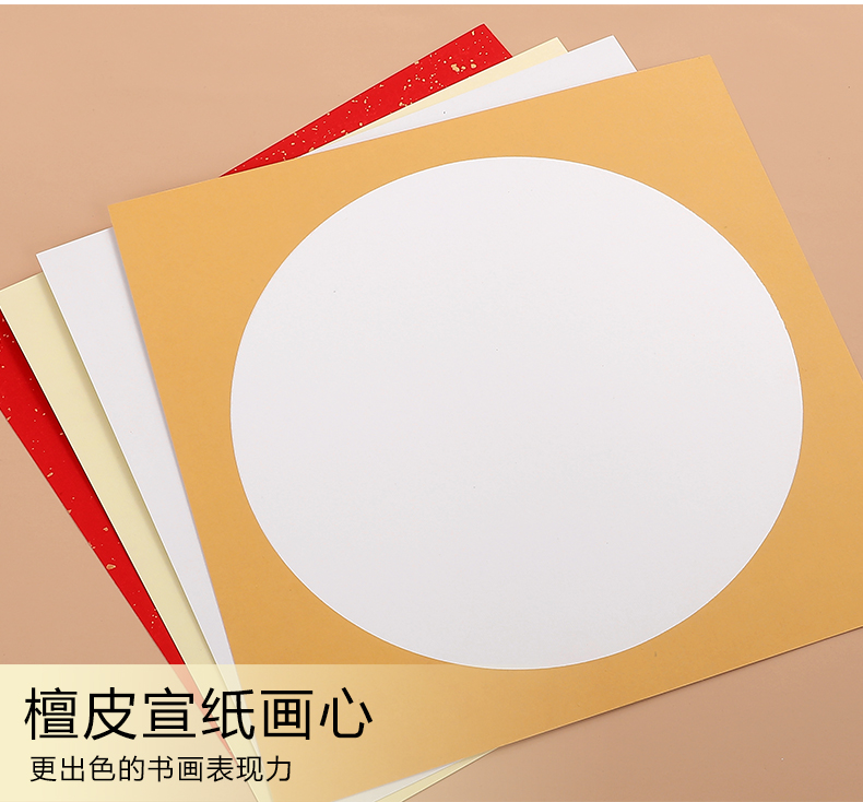 卡圆形镜片扇面工笔画熟宣纸水彩画画专用正方形宣卡免装裱书法专用纸