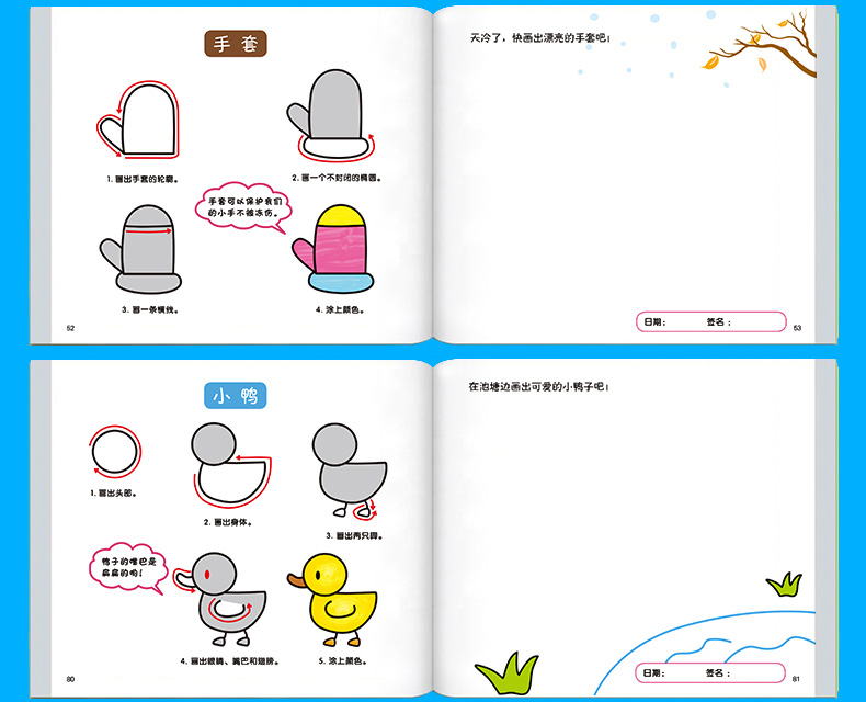 2岁宝宝学画儿童创意学画美术丛书零基础一步一步简笔画大全分步骤