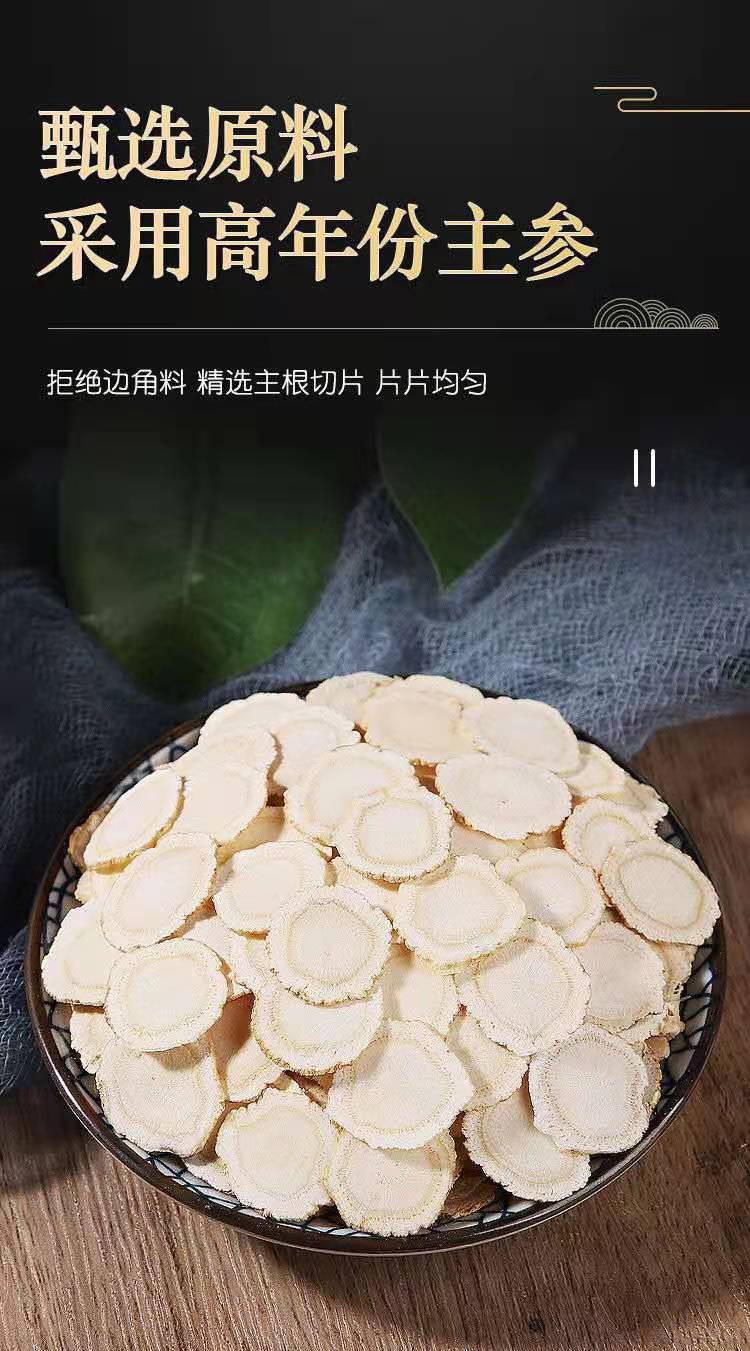 熙宝堂西洋参切片100克瓶花旗参切片大片林下山参切片泡酒药材10cm片