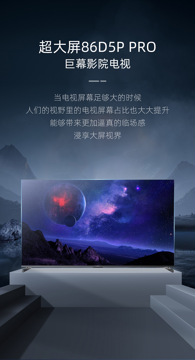 长虹86英寸巨幕影院远场语音4khdr全金属平板led液晶电视机企业价团购
