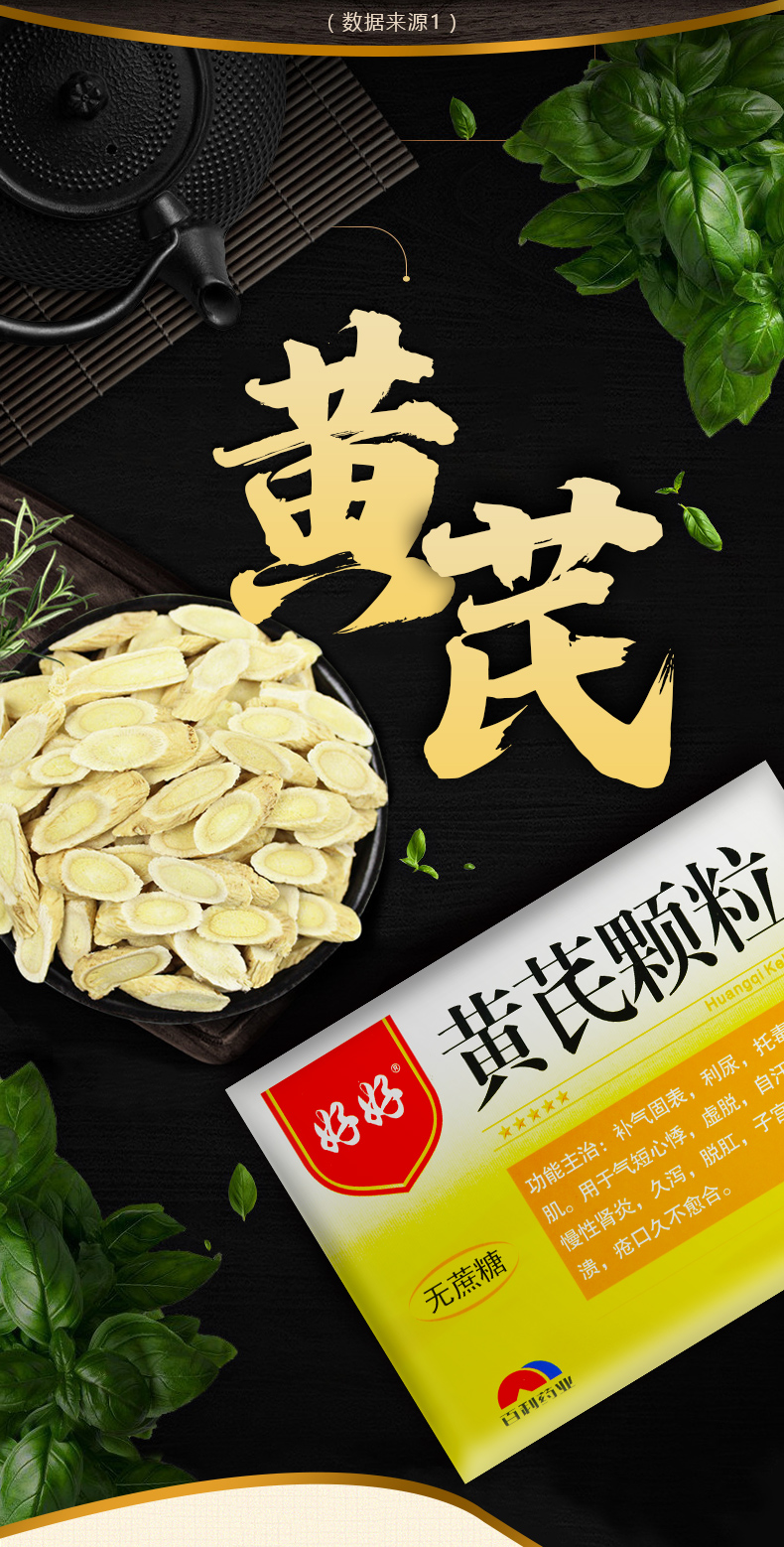 好好补气补血 好好 黄芪颗粒 4g*36袋/盒 补气固表利尿托毒排脓生肌