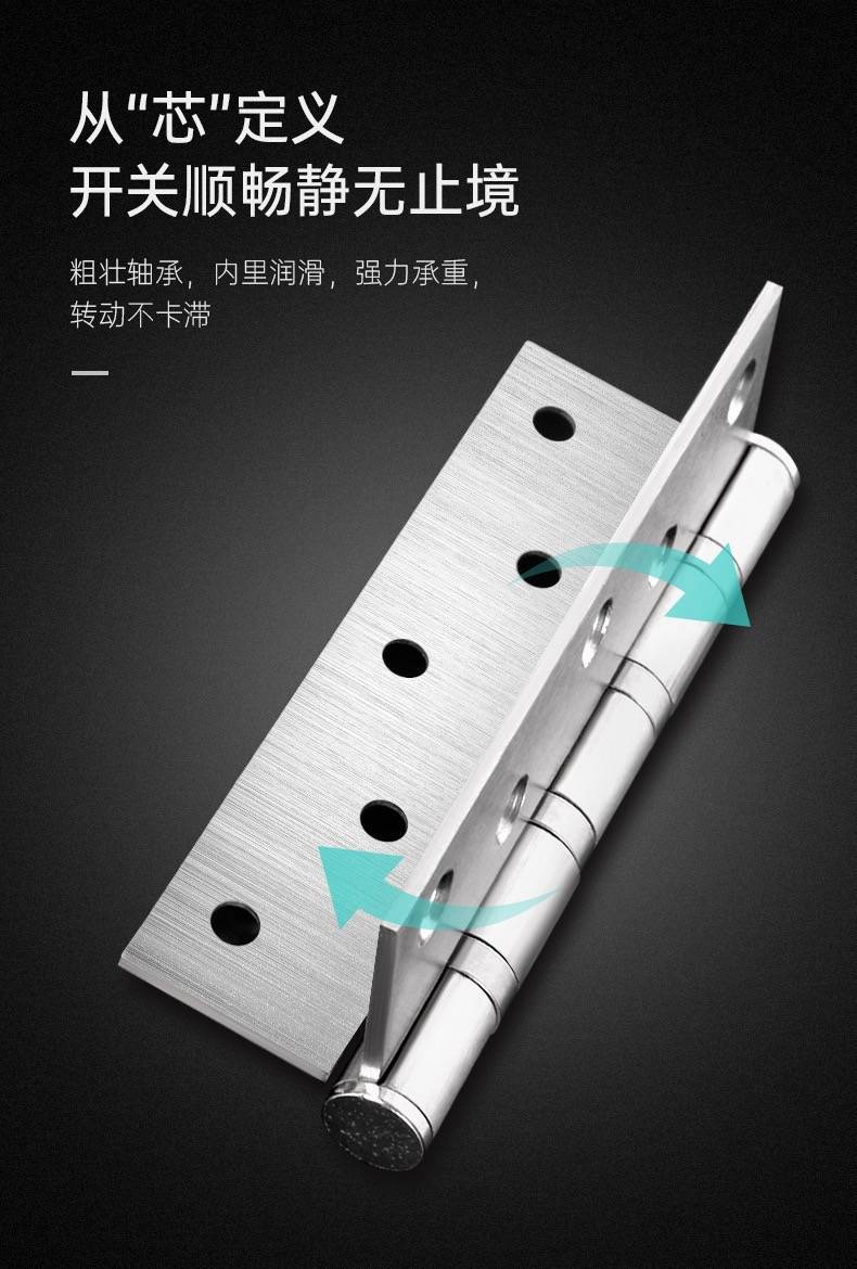 不锈钢平开合页4寸5寸轴承合叶静音折页木门卧室门活页 [不锈钢材质]