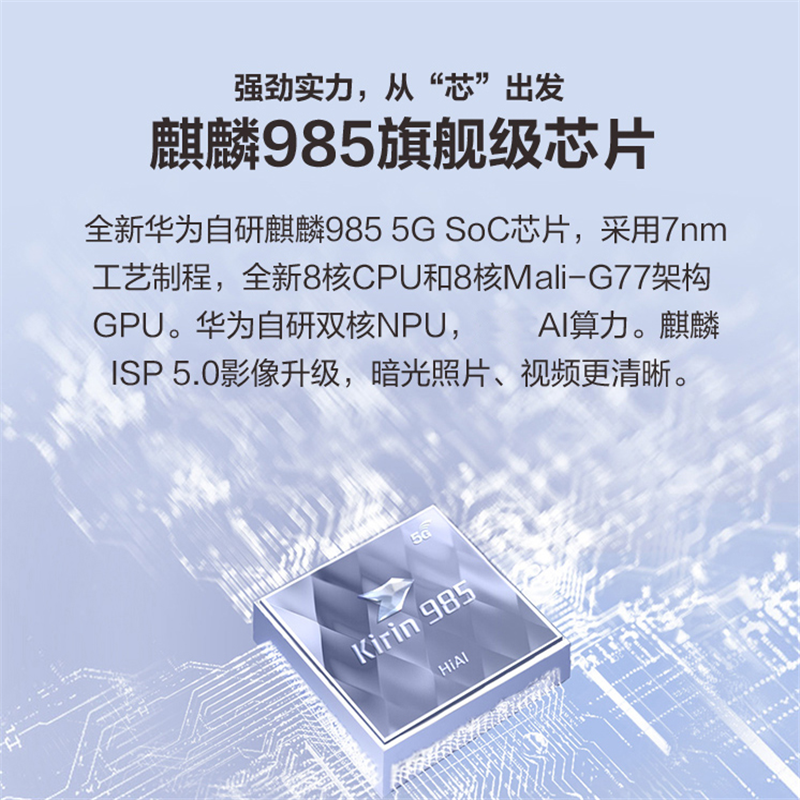 华为(huawei)手机nova 7 pro 华为/huawei nova7pro 5g全网通 8gb 128