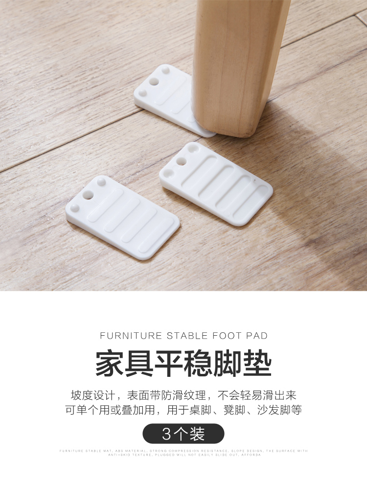 防磨桌脚垫家具沙发防滑垫桌腿家用塑料床脚增高垫桌子椅子保护垫