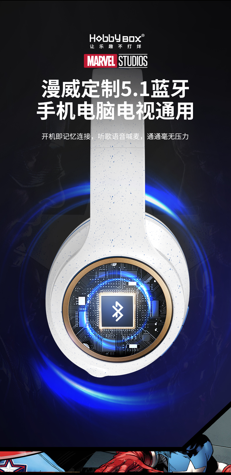 漫威(marvel)耳机/耳麦mhs632 迪士尼漫威联名款头戴式蓝牙耳机耳麦