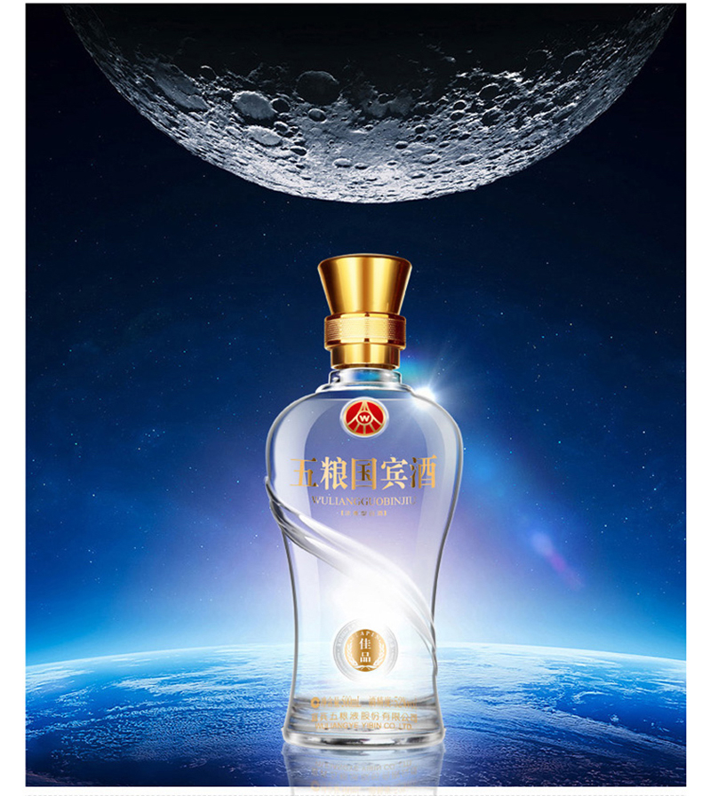 待售五粮液五粮国宾佳品52度500ml2瓶浓香型白酒