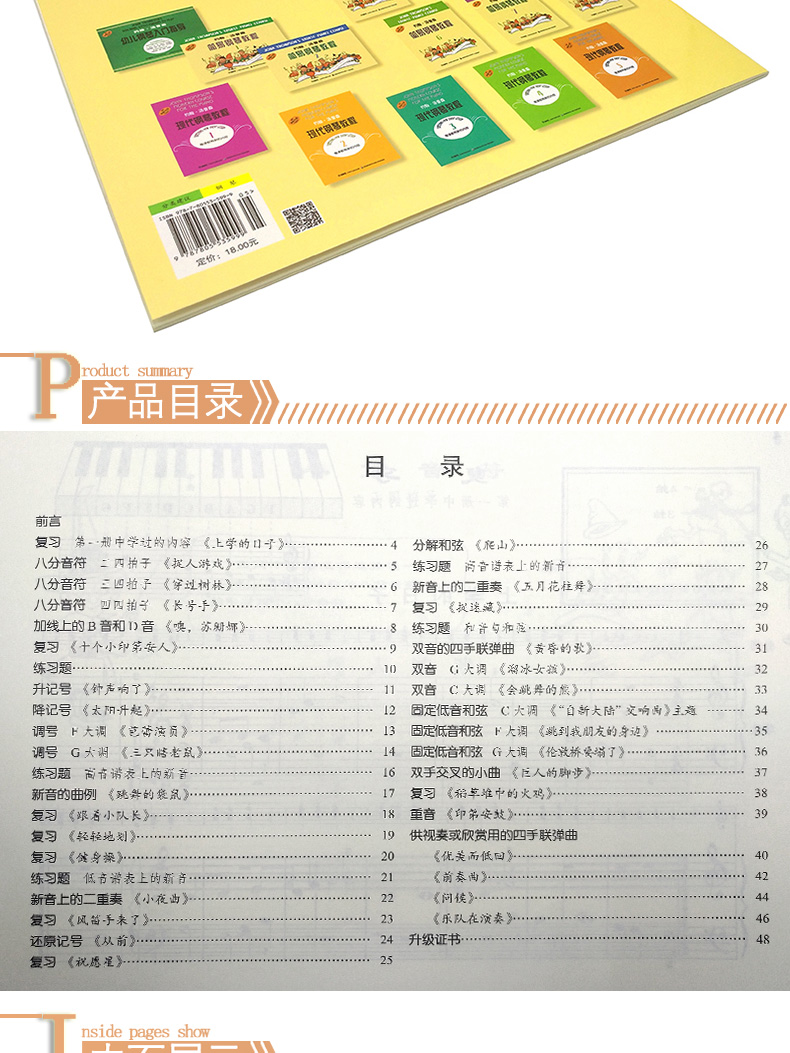正版 小汤2 约翰·汤普森简易钢琴教程2 儿童钢琴入门基础教材