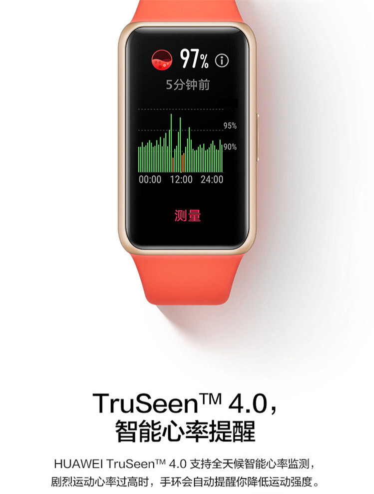 huawei华为手环6全天候血氧监测炫彩全面屏超长续航智能手环运动手环