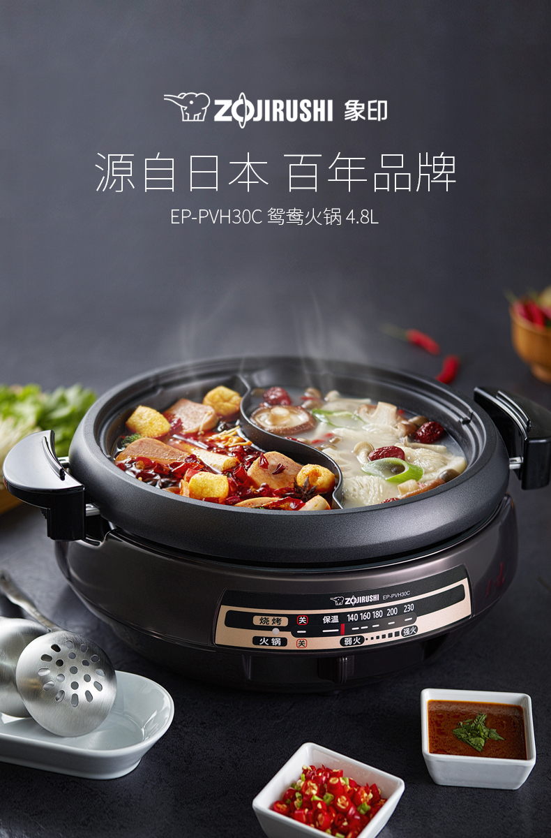 【象印(zo jirushi)电火锅ep-pvh30c-ba】 象印(zojirushi)多功能电