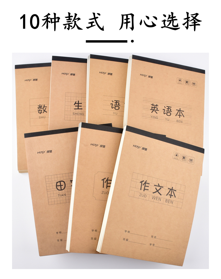 eddieeva中小学生单面作业本16开大本子生字本加厚护眼语文英语田子横