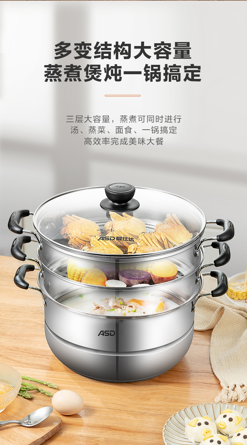 爱仕达asd28cm不锈钢三层蒸锅电磁炉明火通用蒸焖涮煮wgns1528