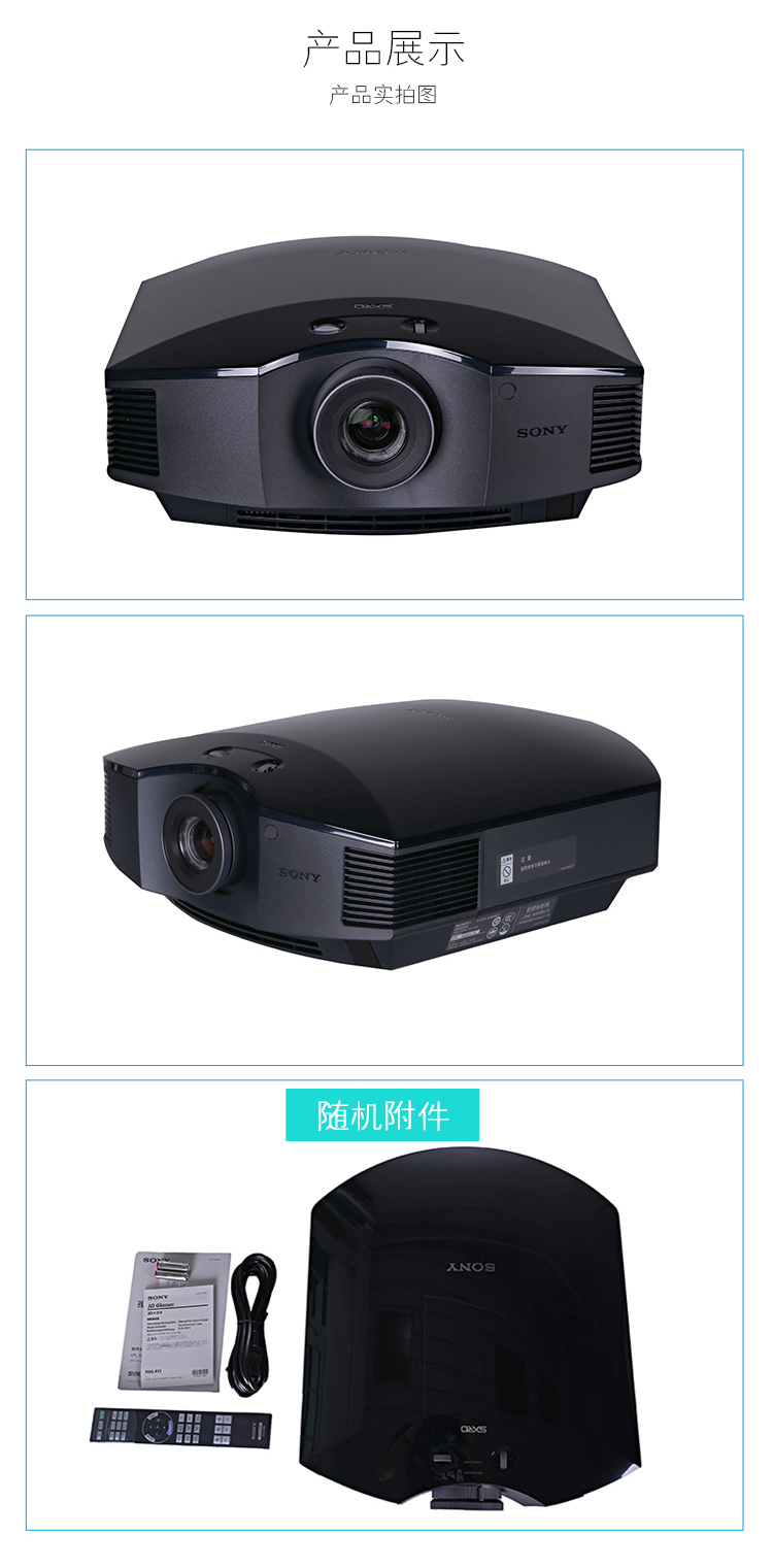 索尼sonyvplhw791080p高端商用投影仪娱乐终端3d大屏影院投影机